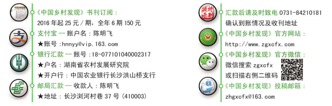 重磅:陳錫文、韓俊對中國鄉(xiāng)村發(fā)表了什么觀點？(圖2)