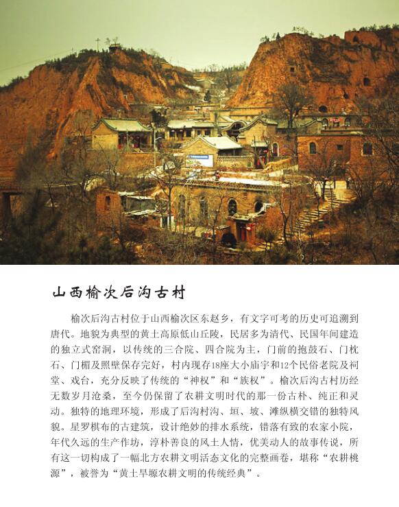 《中國(guó)鄉(xiāng)村發(fā)現(xiàn)》征集封面圖片(圖3)