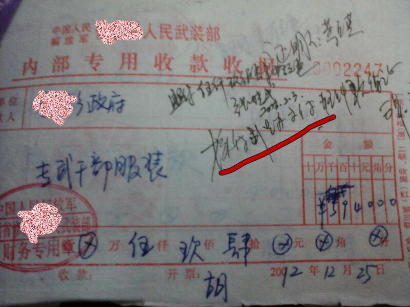 社會撫養(yǎng)費(fèi)給計(jì)生干部發(fā)獎(jiǎng)金、買養(yǎng)老保險(xiǎn)(圖2)