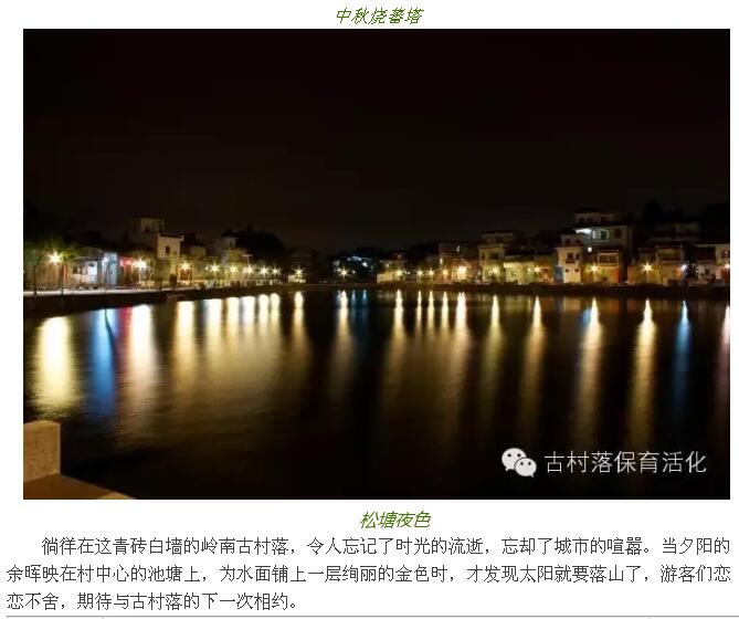 走進(jìn)佛山西樵松塘翰林村(圖24)