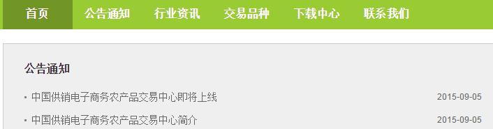 供銷社利潤為何僅沃爾瑪?shù)?5%？(圖10)