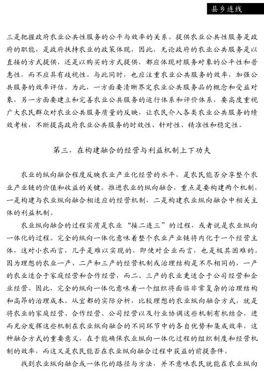 張白華:圍繞增加農(nóng)民收益來(lái)轉(zhuǎn)變農(nóng)業(yè)發(fā)展方式(圖4)