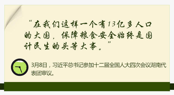 2016:習(xí)近平的“三農(nóng)”情懷(圖6)