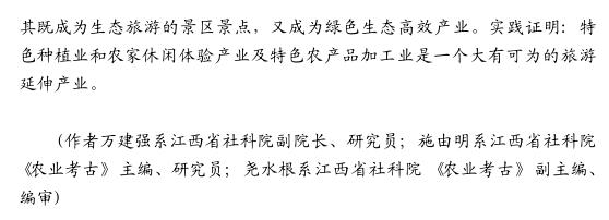 萬建強(qiáng)等:建設(shè)美麗村莊推進(jìn)鄉(xiāng)村旅游產(chǎn)業(yè)發(fā)展(圖6)