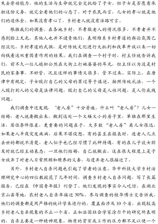 趙法生:鄉(xiāng)村儒學(xué)亟須完成現(xiàn)代轉(zhuǎn)型(圖3)