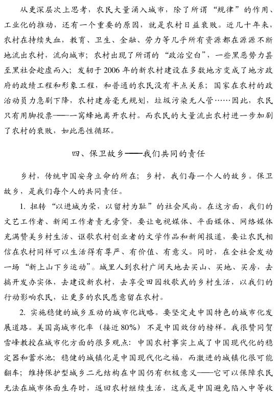 李昌金:城市化下每個(gè)人的故鄉(xiāng)都在淪陷誰(shuí)之痛?(圖4)