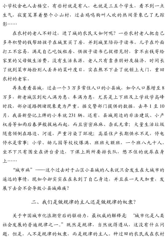 李昌金:城市化下每個(gè)人的故鄉(xiāng)都在淪陷誰(shuí)之痛?(圖2)