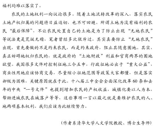 秦暉:中國的農(nóng)業(yè)問題并非產(chǎn)業(yè)經(jīng)濟(jì)問題(圖7)