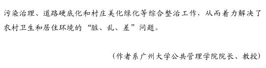 陳潭:尋找農(nóng)村綜合改革的德慶模式(圖5)