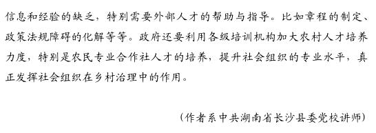 全建業(yè):長沙縣推進鄉(xiāng)村治理現(xiàn)代化的實踐探索(圖5)