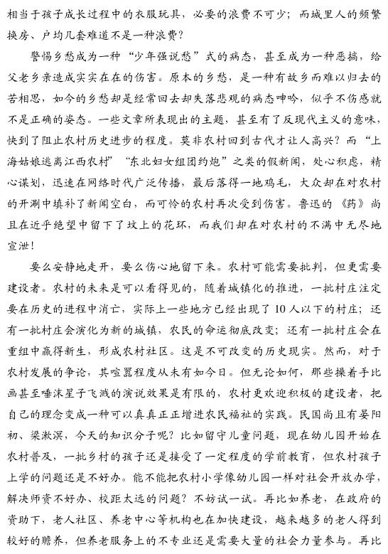 魏延安:別讓所謂的鄉(xiāng)愁傷害了故鄉(xiāng)(圖3)