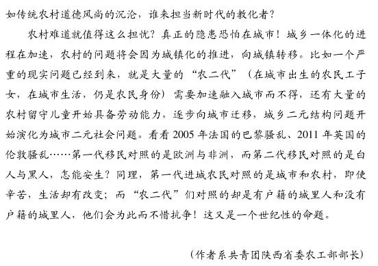 魏延安:別讓所謂的鄉(xiāng)愁傷害了故鄉(xiāng)(圖4)