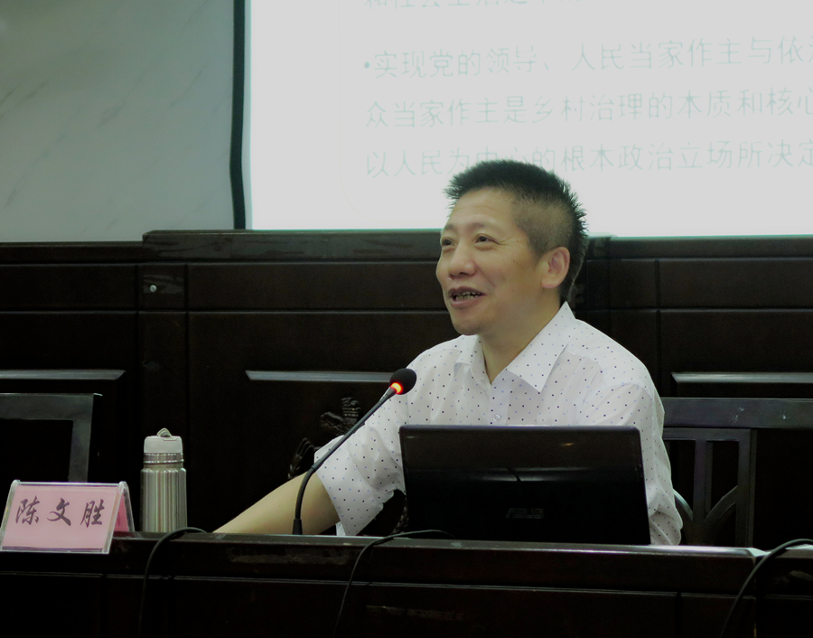 陳文勝在吉首大學鄉(xiāng)村振興千村調(diào)查成果發(fā)布會上作學術報告(圖1)