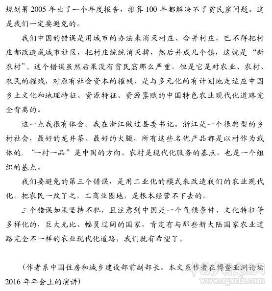 仇保興:不能用城市建設(shè)模式來建設(shè)鄉(xiāng)村(圖2)