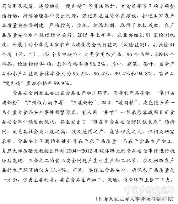 劉英杰:如何看待當(dāng)前農(nóng)業(yè)的三個(gè)問(wèn)題(圖4)