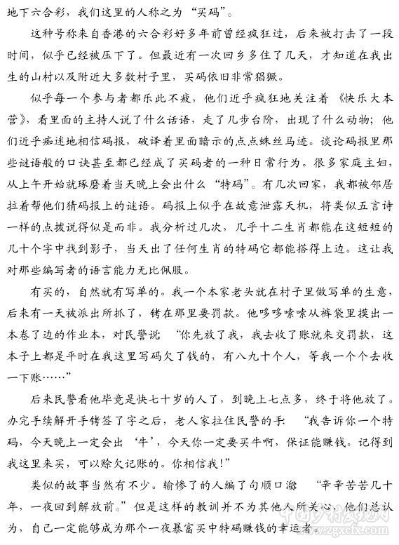 漆宇晴:鄉(xiāng)村里的有用崇拜(圖3)