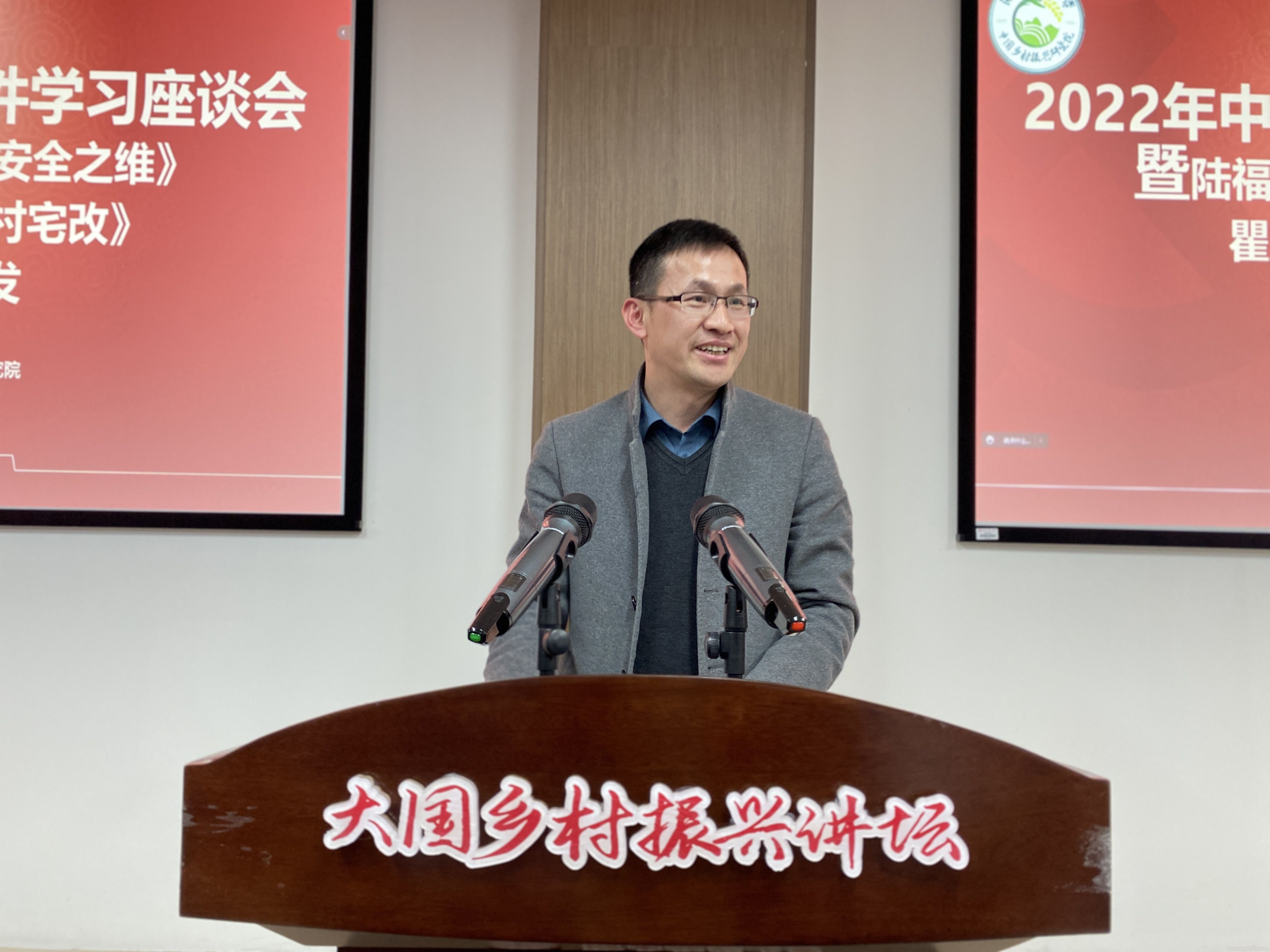 湖南師大鄉(xiāng)研院舉行2022年中央一號文件學(xué)習(xí)座談會(圖6)