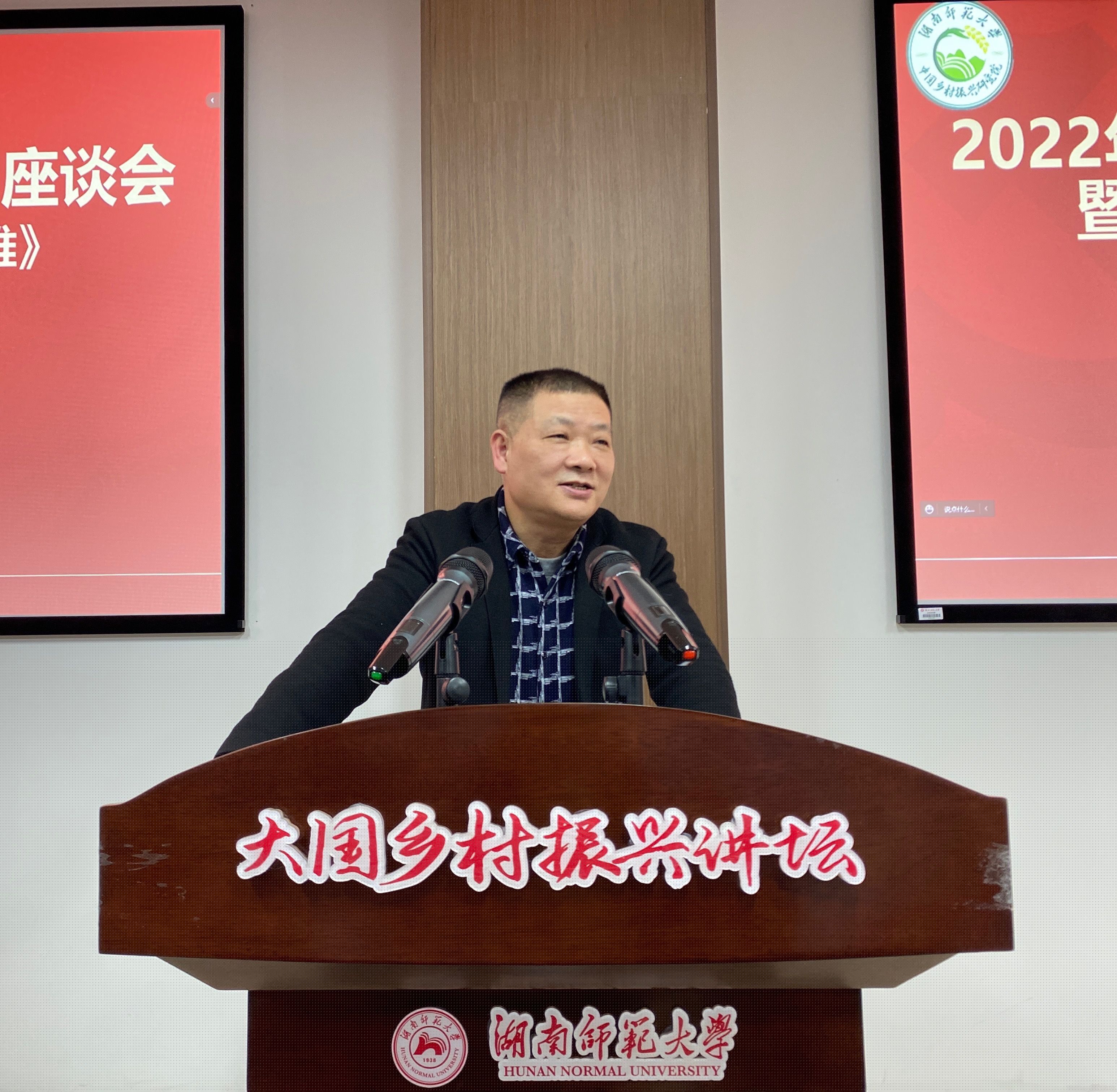 湖南師大鄉(xiāng)研院舉行2022年中央一號文件學(xué)習(xí)座談會(圖12)