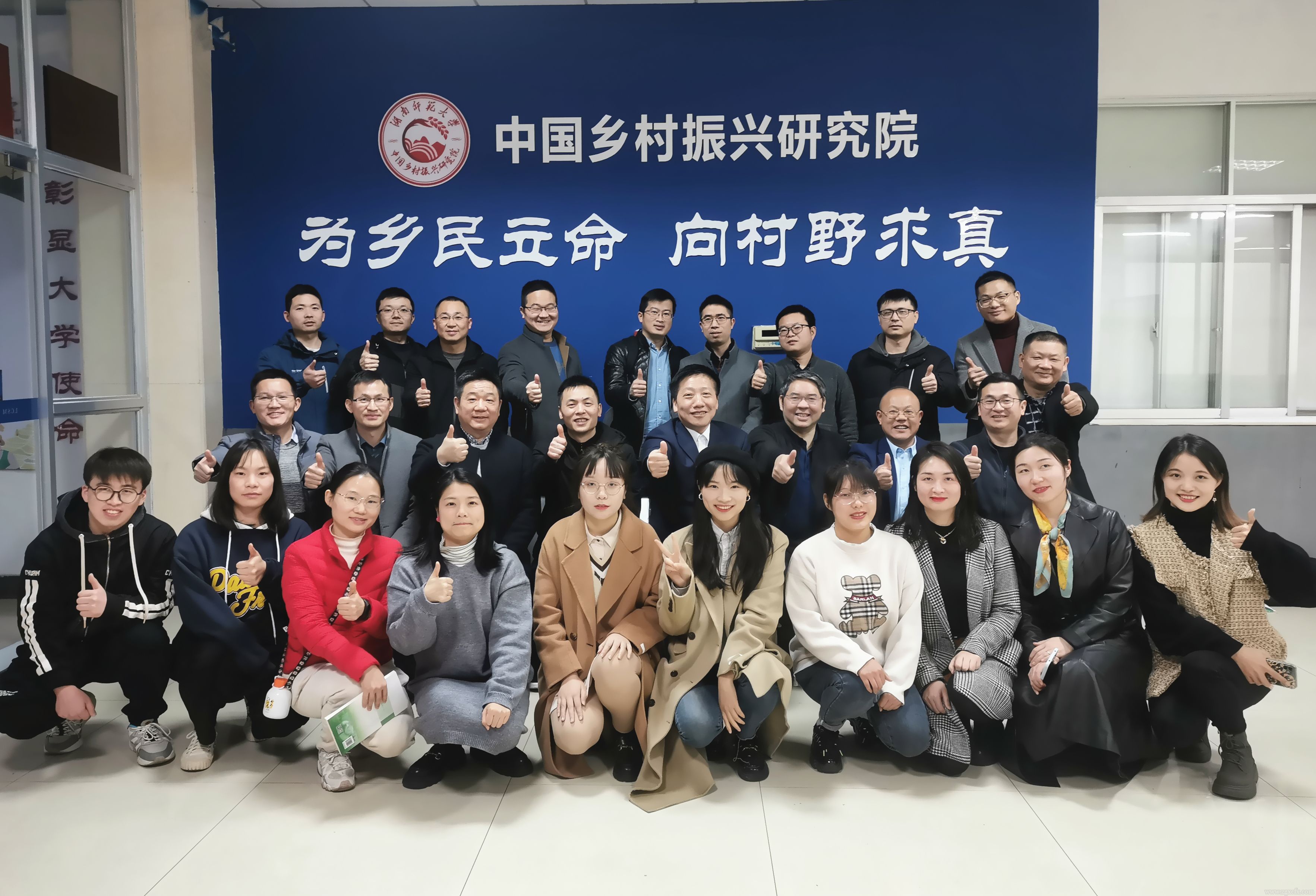 湖南師大鄉(xiāng)研院舉行2022年中央一號文件學(xué)習(xí)座談會(圖22)