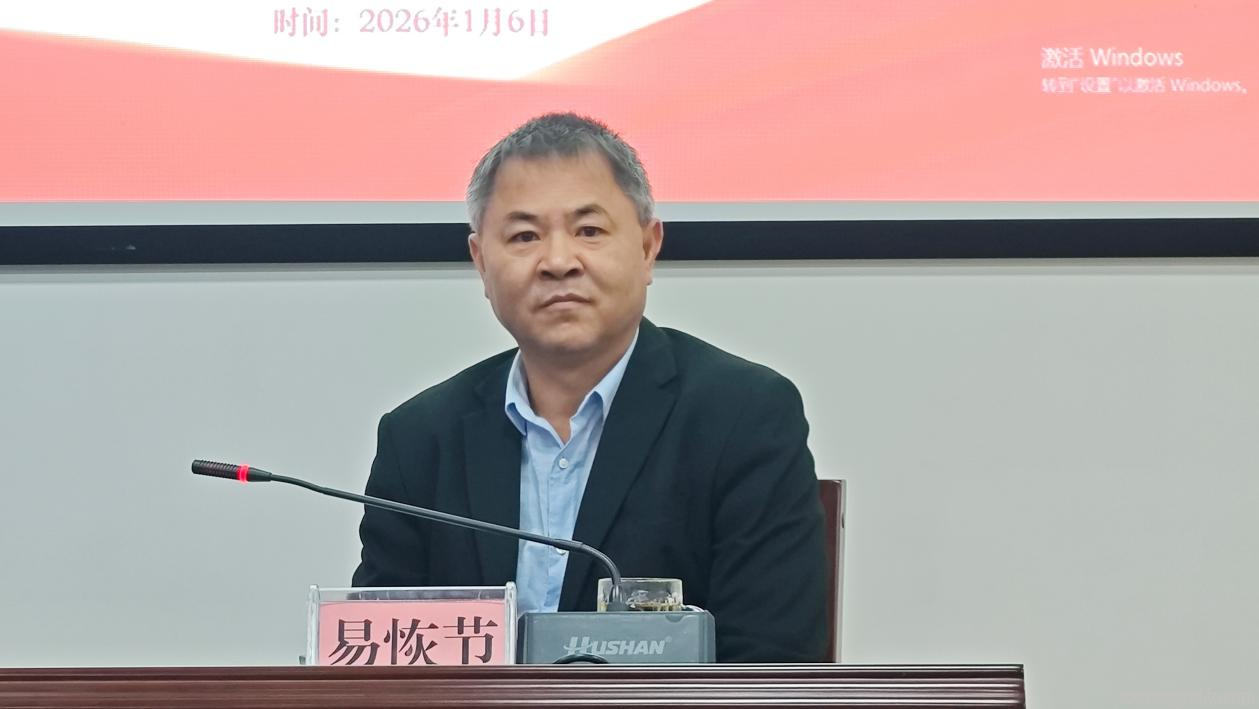 易恢節(jié)書記蒞臨湖南師大鄉(xiāng)研院作《黨小組建在屋場(chǎng)上》專題講座(圖1)