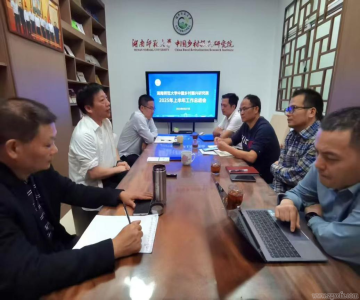 湖南師大鄉(xiāng)研院舉行2025年上半年工作總結(jié)會(huì)