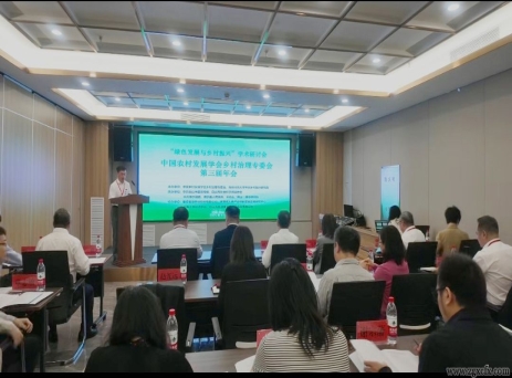 中國農(nóng)村發(fā)展學(xué)會(huì)鄉(xiāng)村治理專委會(huì)第三屆年會(huì)在吉林靖宇縣舉行