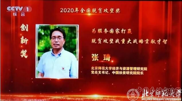 張琦:扶貧是持續(xù)一生的事業(yè)(圖1)