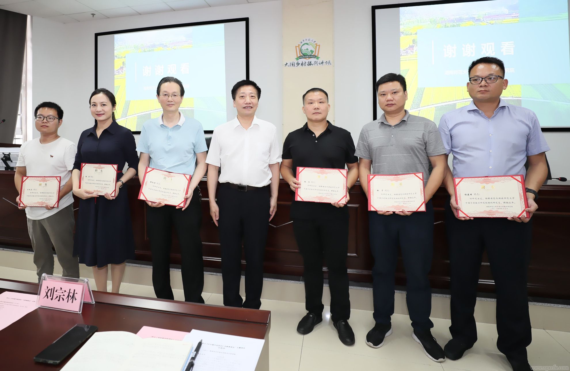 資訊｜湖南師大鄉(xiāng)研院舉行第二批特約研究員聘任儀式(圖1)