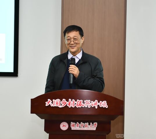 《大國小村》出版座談會在湖南師大鄉(xiāng)研院舉行(圖10)