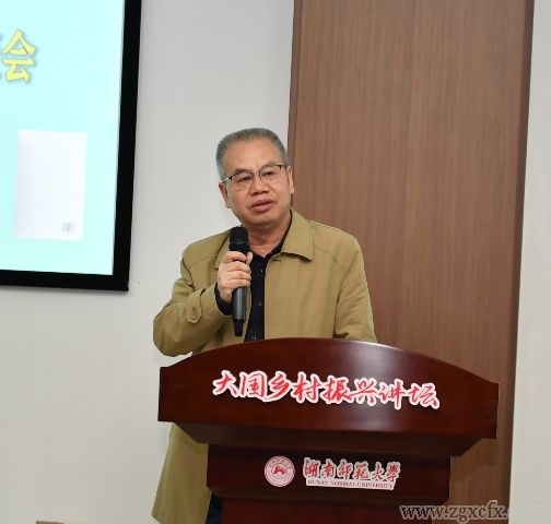 《大國小村》出版座談會在湖南師大鄉(xiāng)研院舉行(圖15)