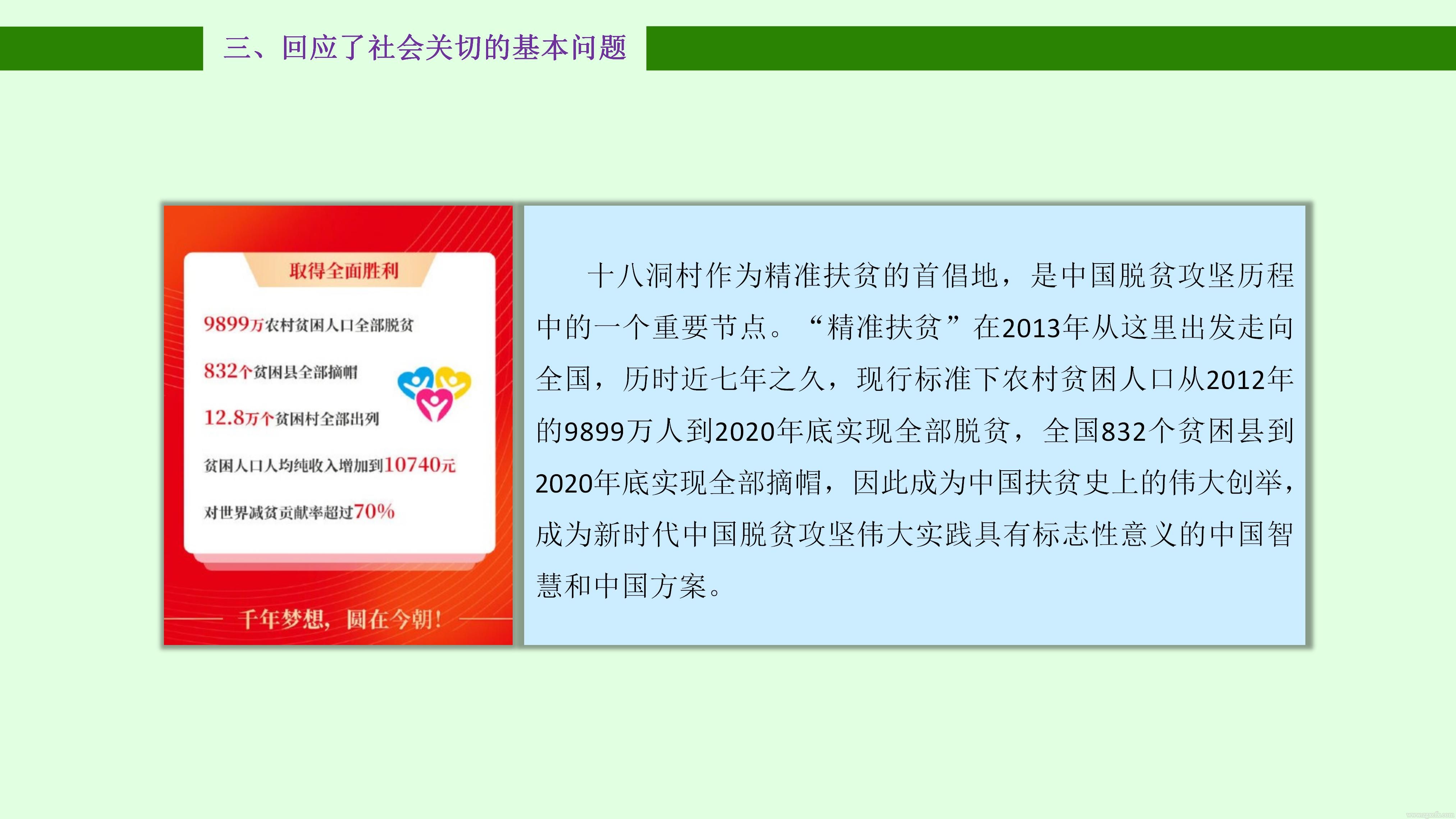 陳文勝：在《大國小村》出版座談會上致發(fā)布詞(圖11)