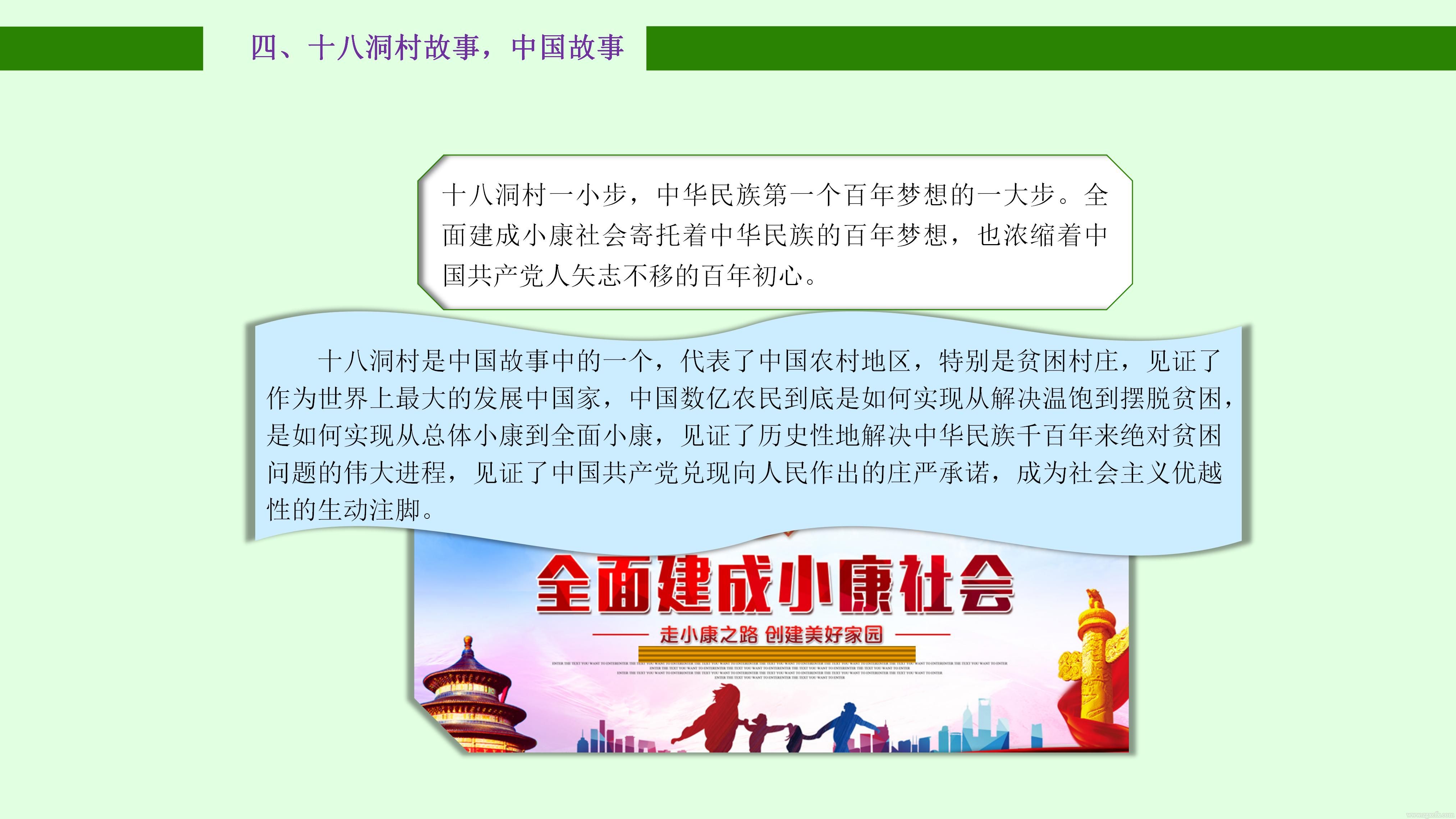 陳文勝：在《大國小村》出版座談會上致發(fā)布詞(圖28)