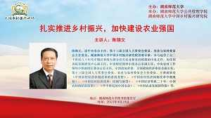 陳錫文蒞臨我校指導(dǎo)并作學(xué)術(shù)報(bào)告